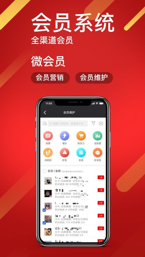 智搭通截图1