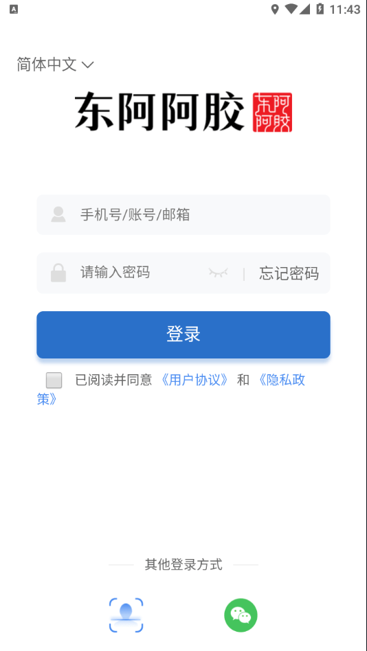 阿胶智库截图4