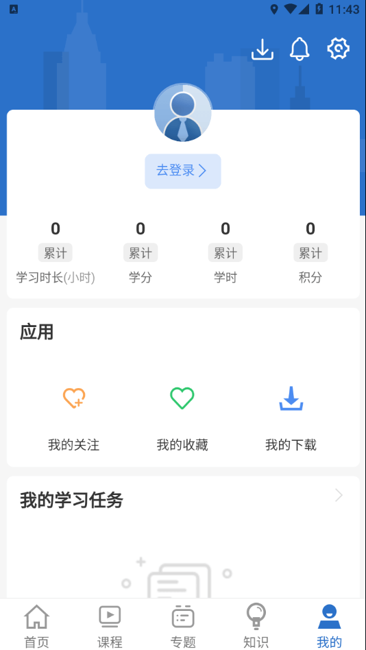 阿胶智库截图3