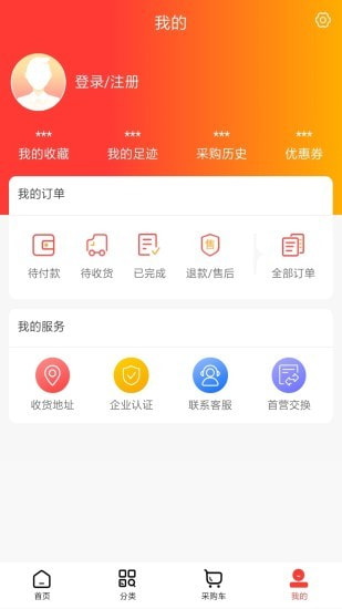 东龙易康商城截图4