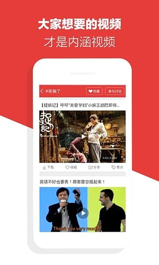 内涵TV视频截图1