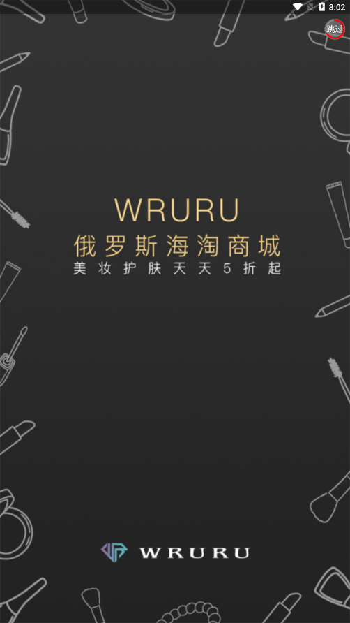 WRURU海淘0