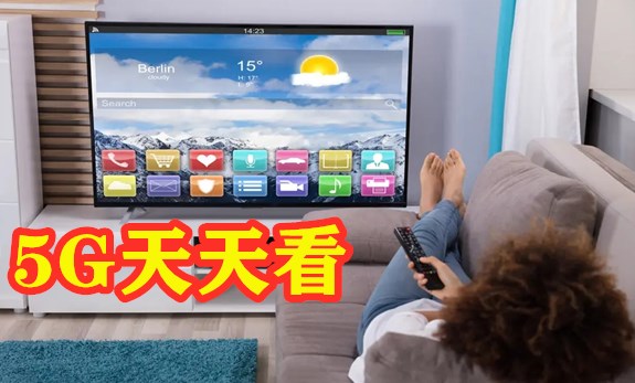 5g影院可用版本合集