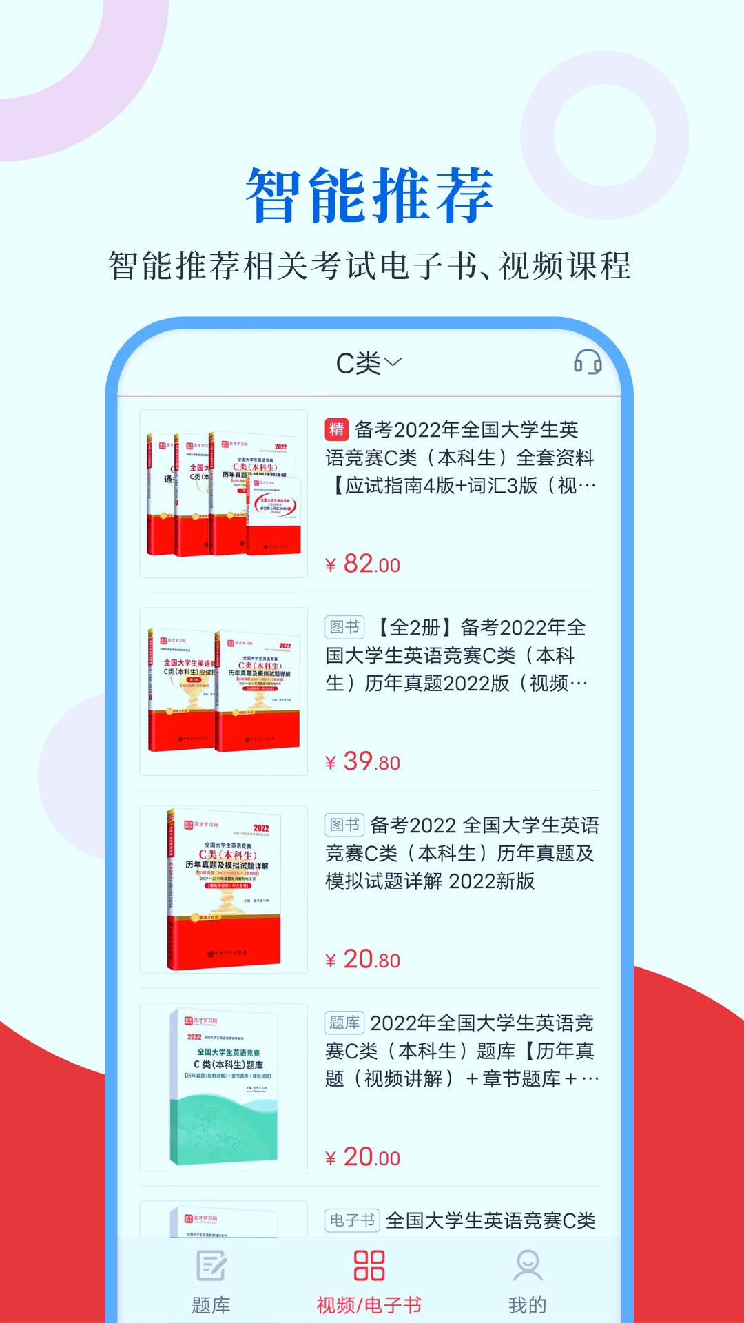 大学生英语竞赛截图3