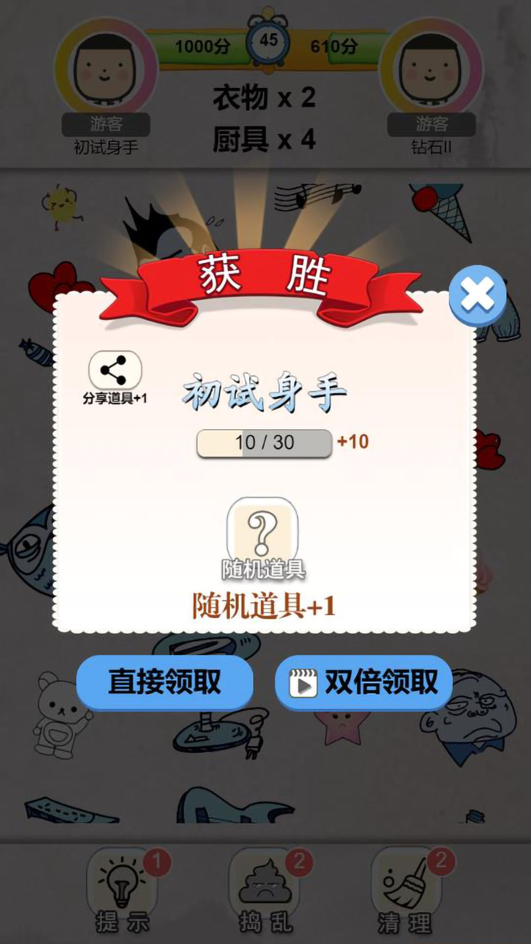 我眼神贼好3