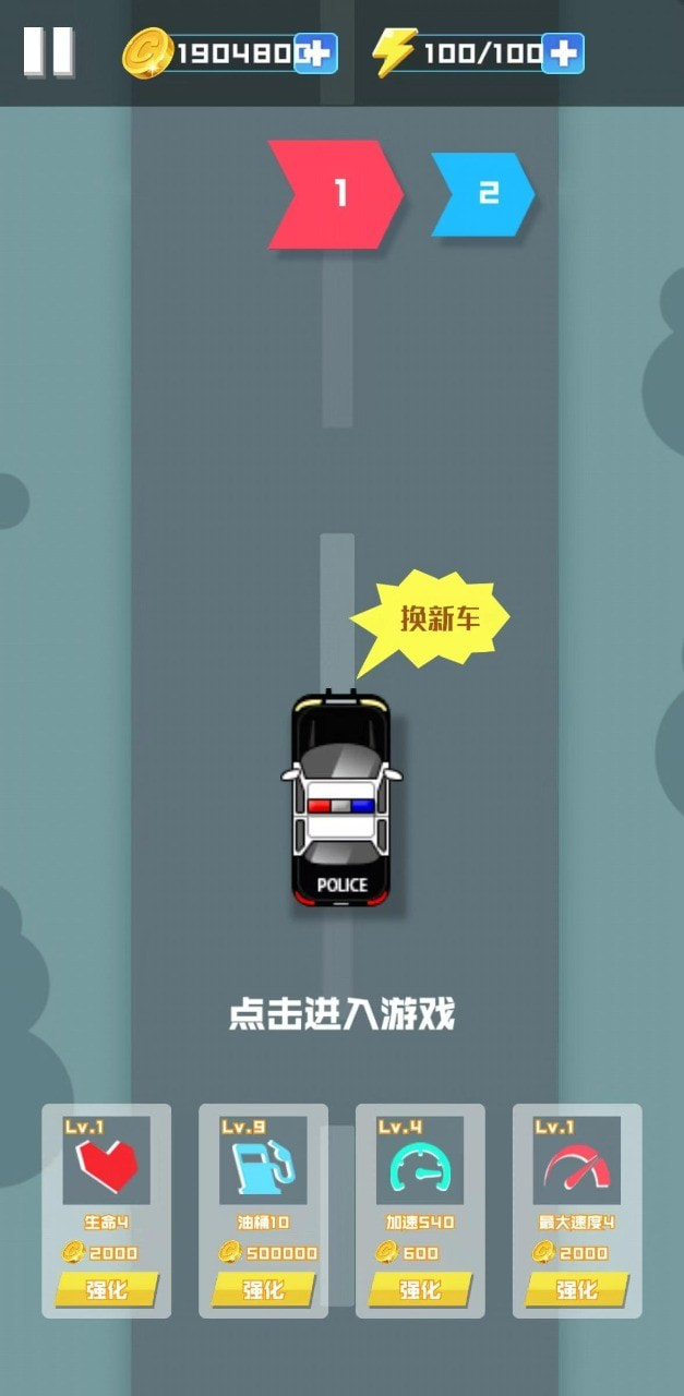 射击赛车手截图3