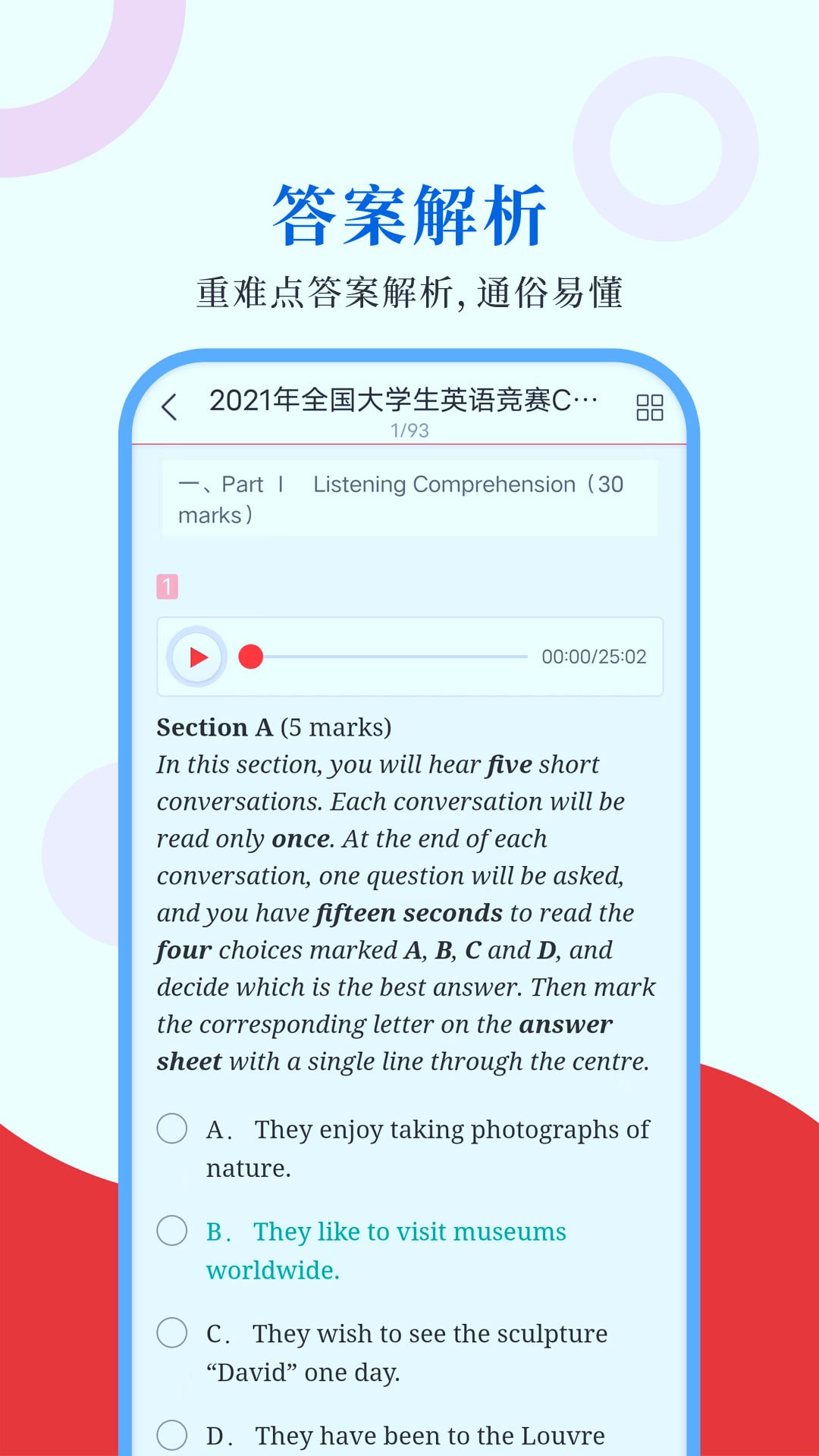 大学生英语竞赛截图4