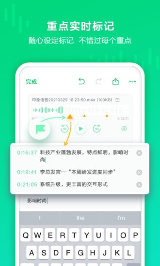 印象录音机截图4