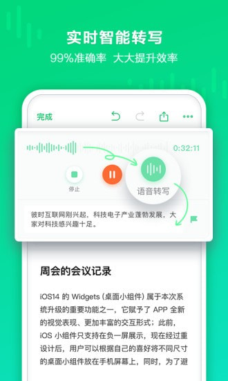 印象录音机截图3