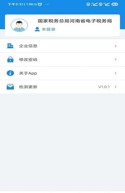 河南税务app社保缴费截图2