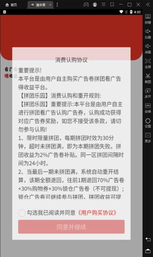 潮本营新电商截图3