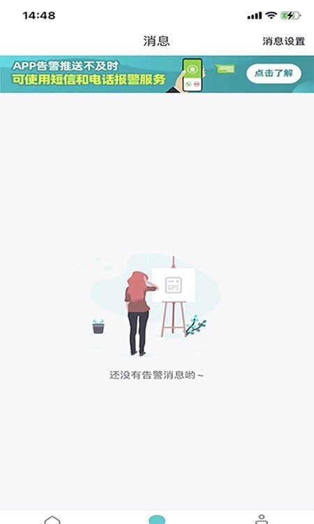 七果云车辆管理截图3