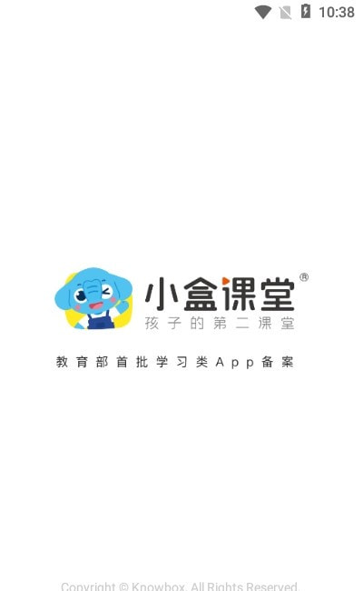 小盒课堂直播课截图2