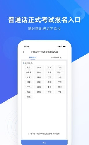 畅言普通话app极速版截图3