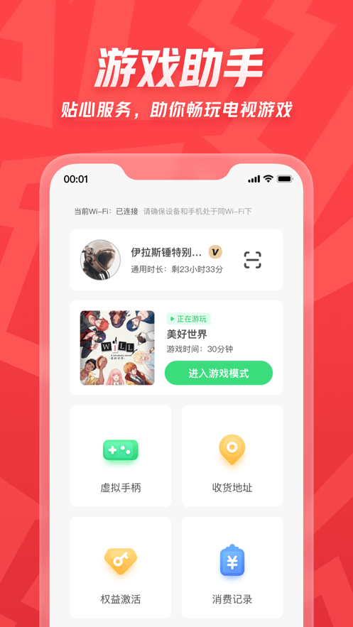 咖哒截图1