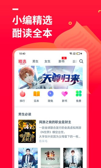 热门小说大全截图2