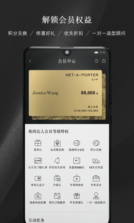 NETAPORTER电商截图1