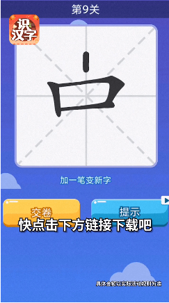 开心识汉字1