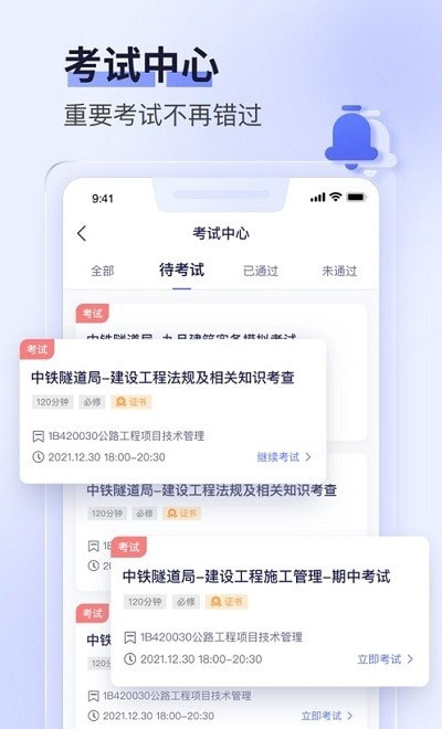 数培通截图3