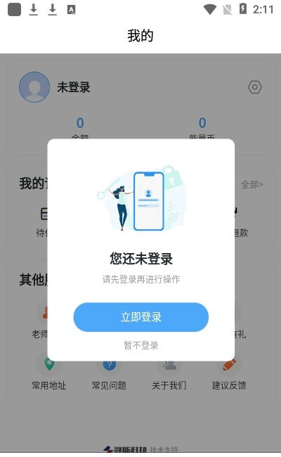 师从截图2