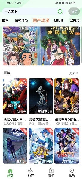 狐狸动漫app安装下载免费正版1