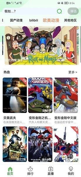 狐狸动漫app安装下载免费正版4