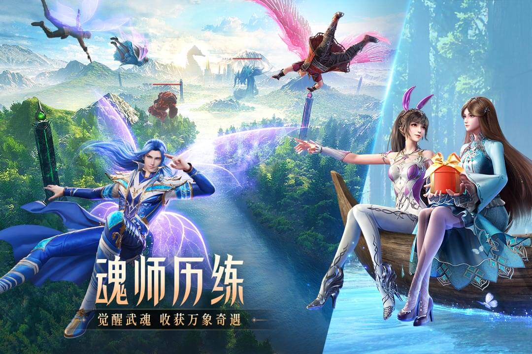 斗罗大陆魂师对决抢先服截图1