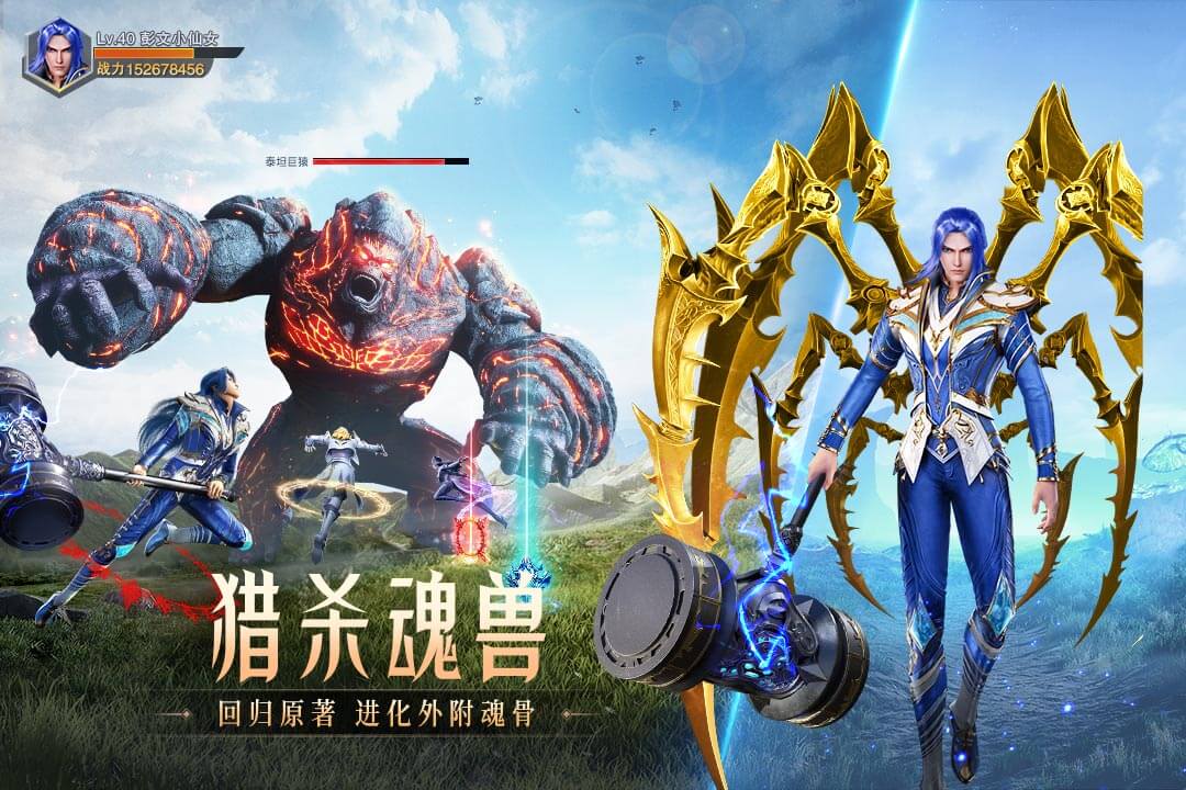 斗罗大陆魂师对决抢先服截图2