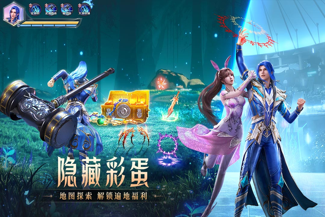 斗罗大陆魂师对决抢先服截图4