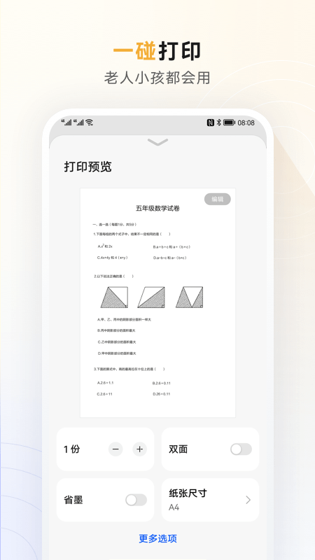 HUAWEI PixLab 激光打印机截图4