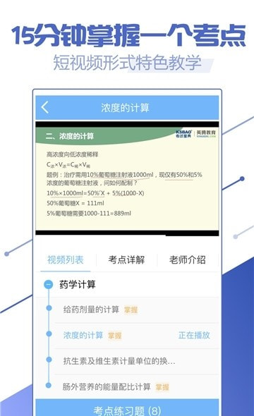 2022西医执业药师考试宝典2