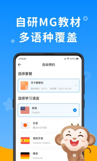 说客英语截图4