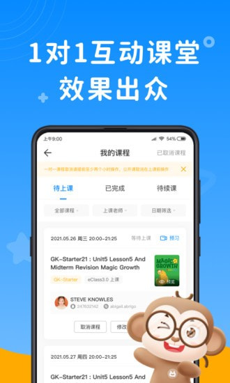 说客英语截图3