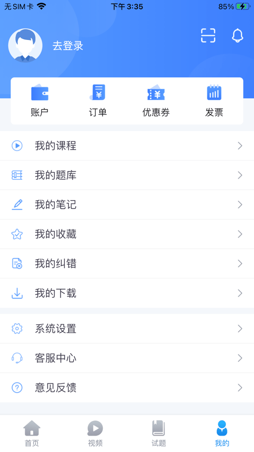 睿砺博网校截图3