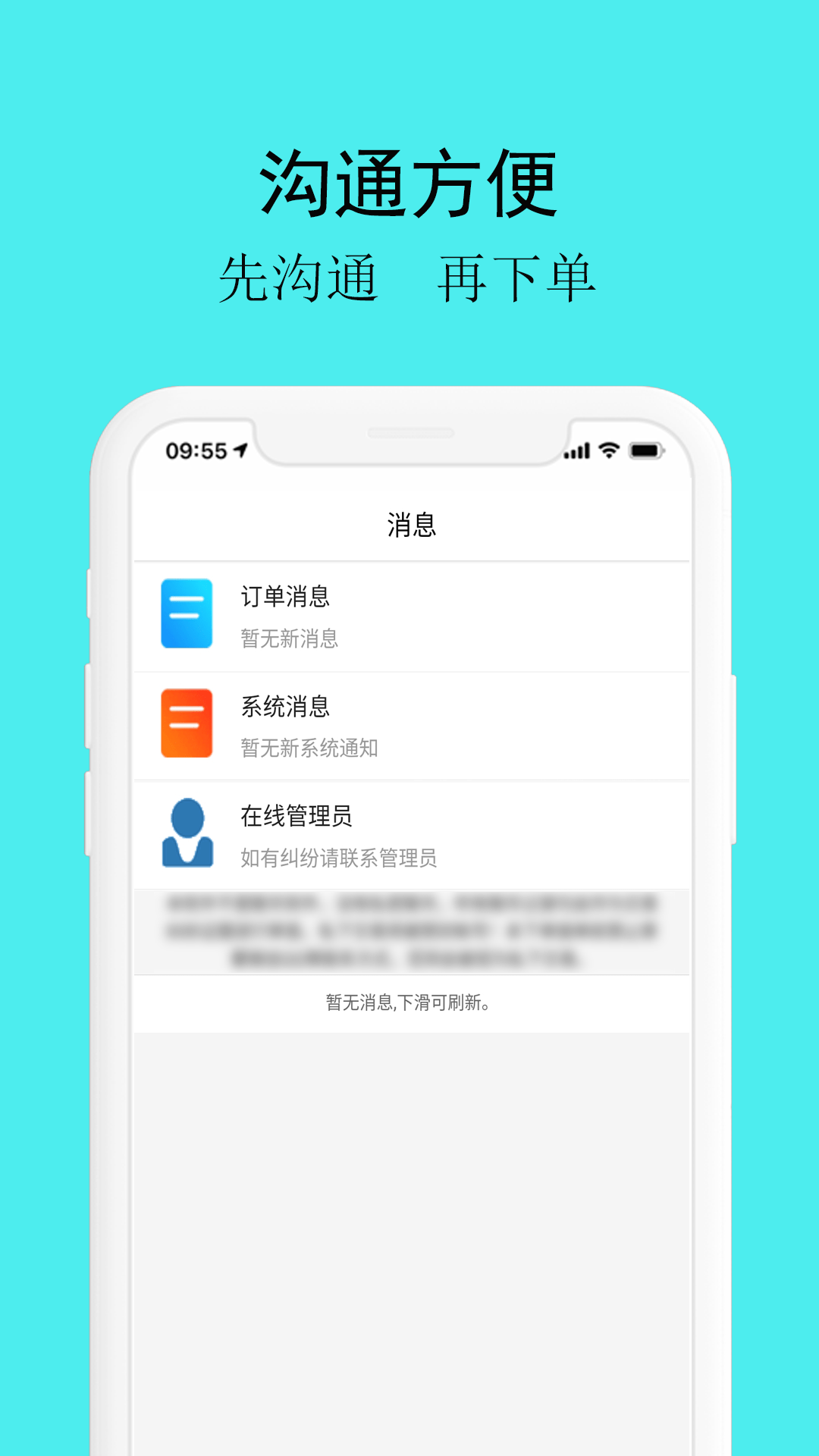 游戏代练接单平台截图1