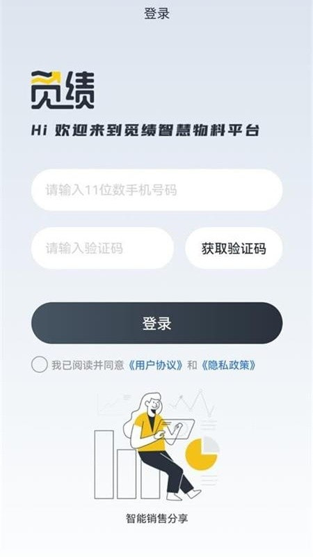 觅绩下载最新版本20230