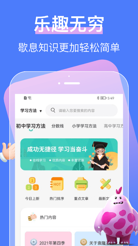 中小学大讲堂截图1