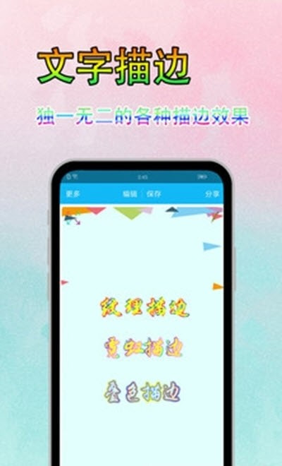 文字美图秀截图3