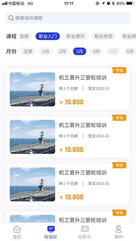 智慧海院截图3