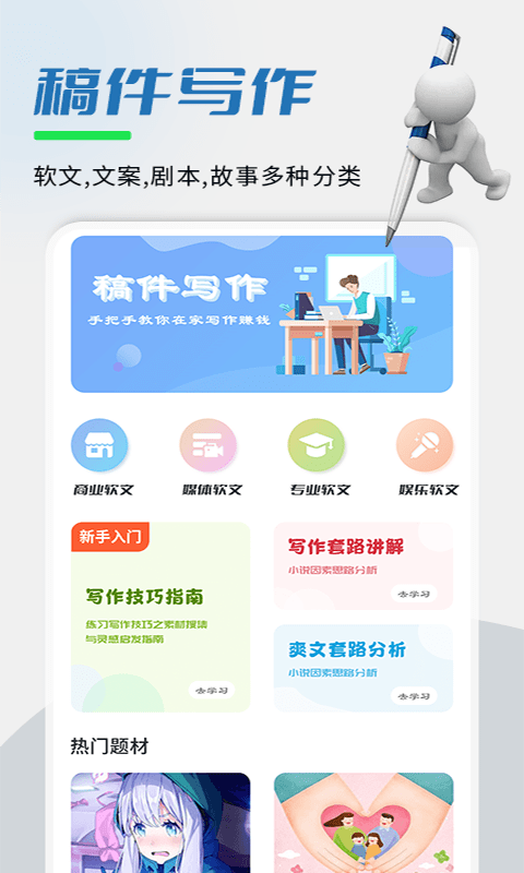 易稿平台app3