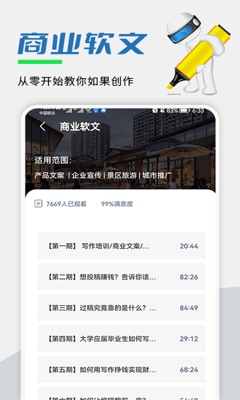 易稿平台app1