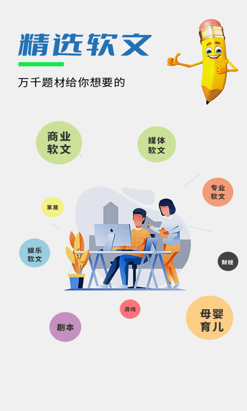 易稿平台app0