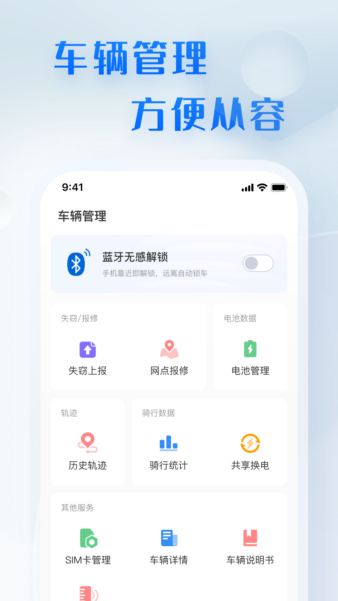 五菱智行截图3