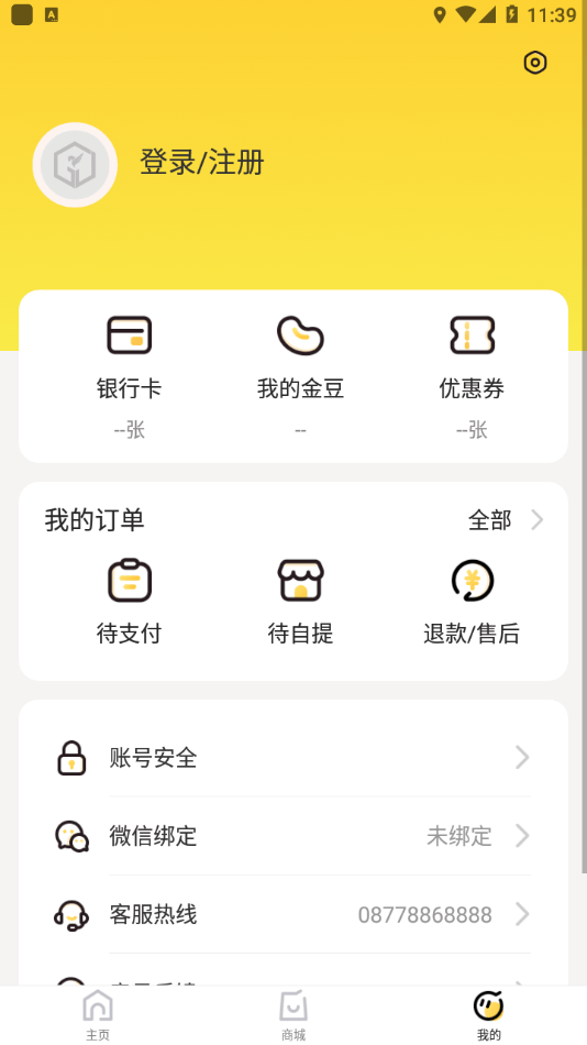 小马数字社区截图4