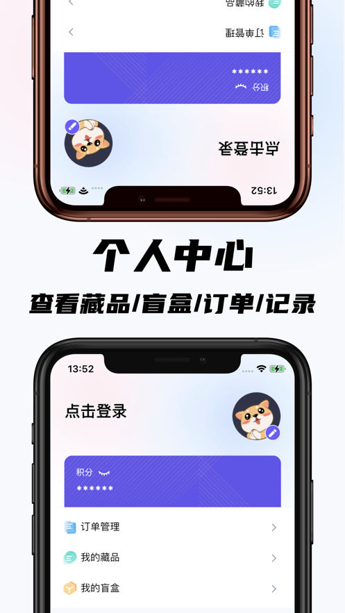 宙藏截图5