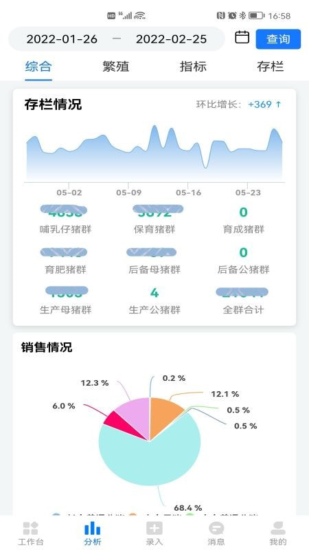 互牧云3.0去广告版下载2