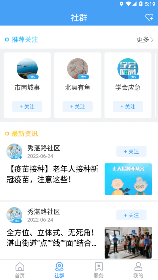 市南融媒截图3