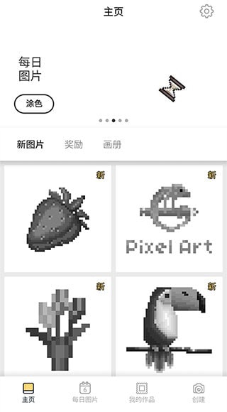 Pixelart截图4