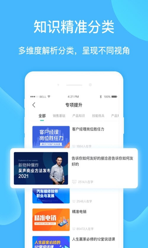 云赋能汽车行业知识学习截图3