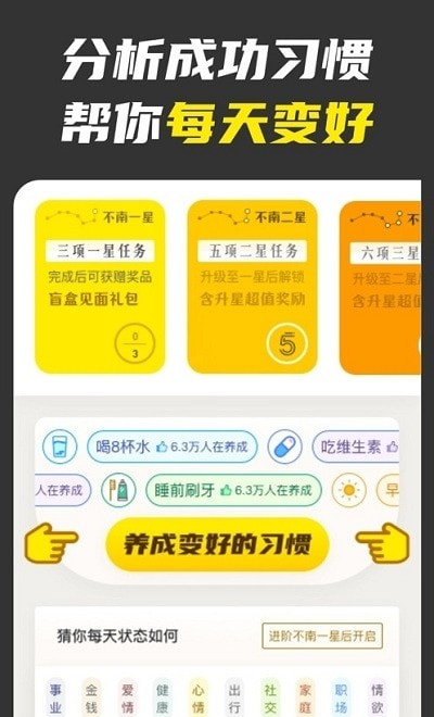 不南app(让人生不难)截图3